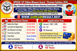 UP Sachivalaya Vidhan Bhavan Guard 2026