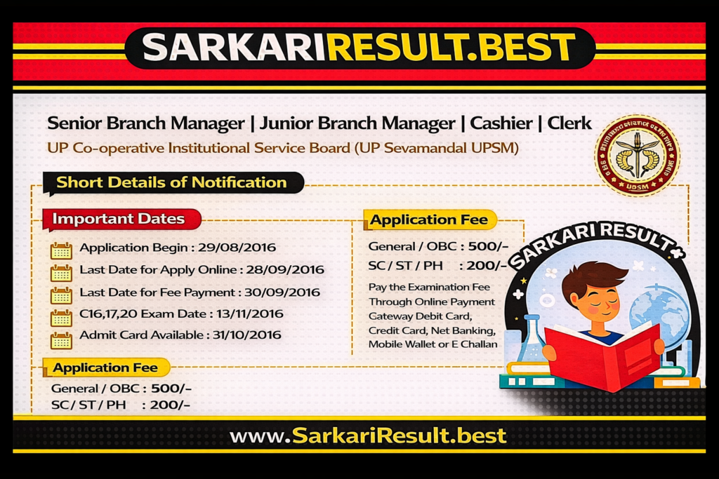 UP Co-operative Institutional  (UP Sevamandal UPSM)