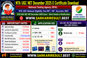 NTA UGC NET December E Certificate Download