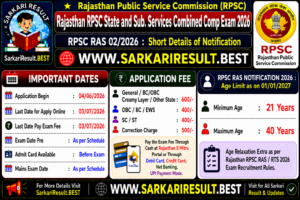 Rajasthan RPSC State and Sub Combined 2026